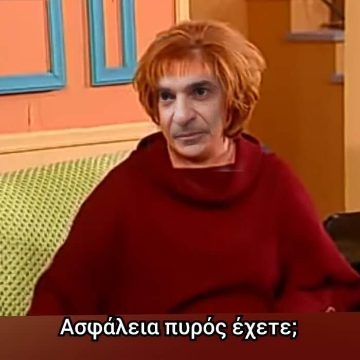 Έκλαψα