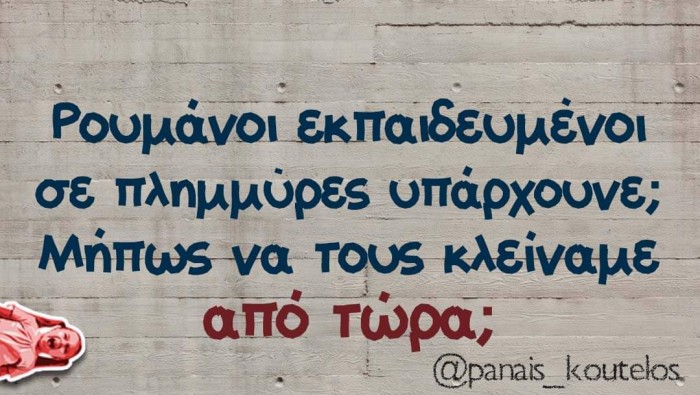 Ατάκα