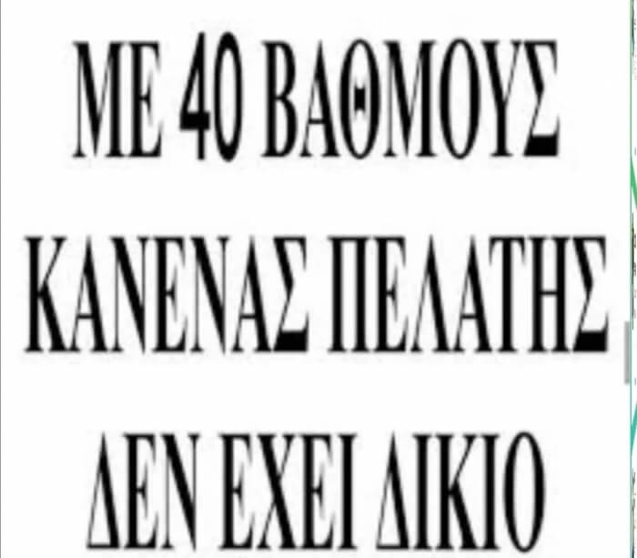 Αυτό.