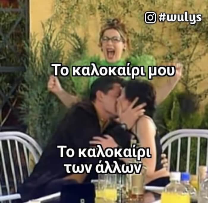 Νιωθω την ταυτιση.