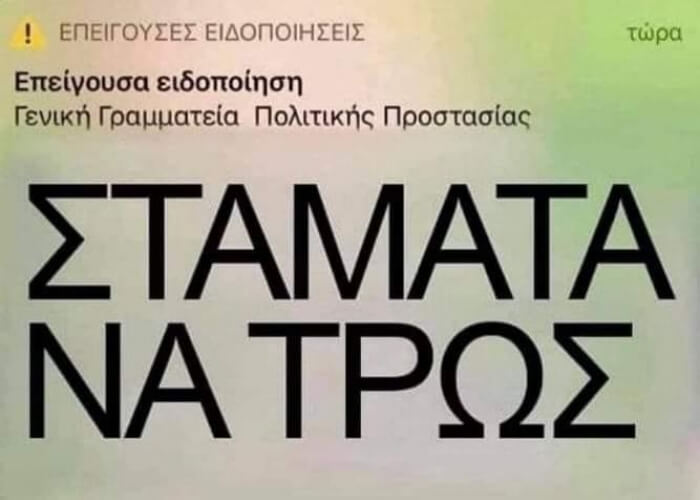 ΣΚΑΣΕΕΕΕ