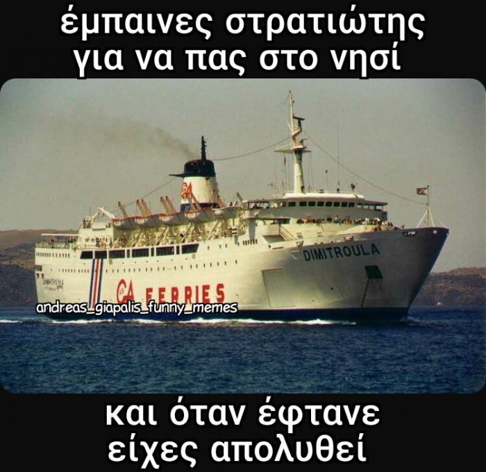 Δημητρούλα...