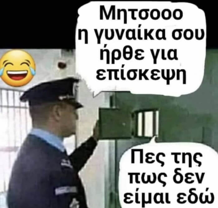 Άστον ήσυχο τον άνθρωπο ρε!