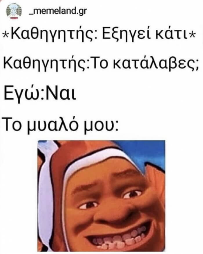 Χαχαχαχ