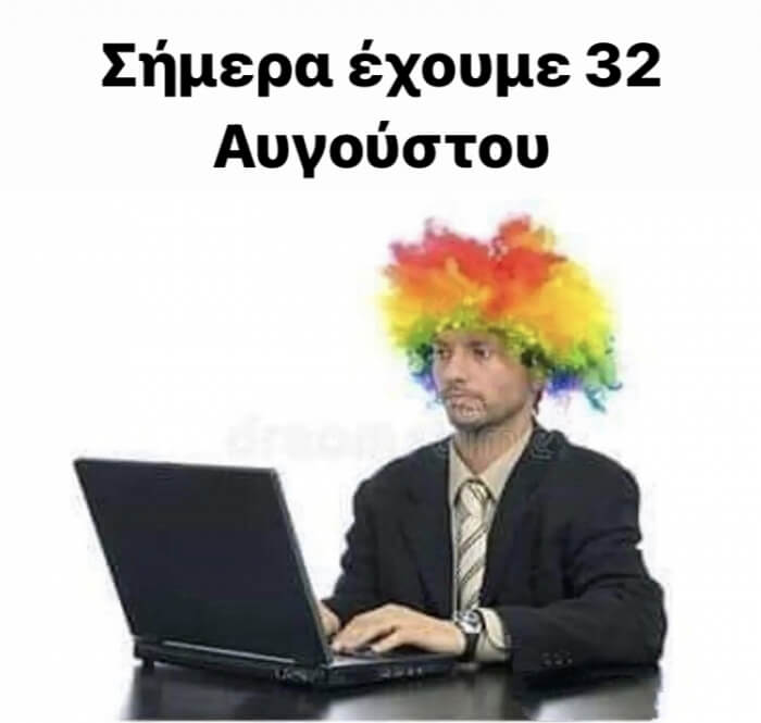 Και 125 μέρες για τα Χριστούγεννα