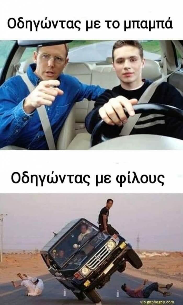 Ισχυει!