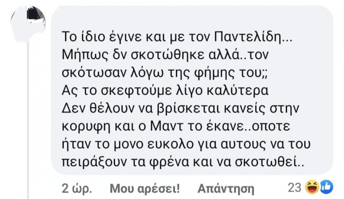 Όλη η αλήθεια