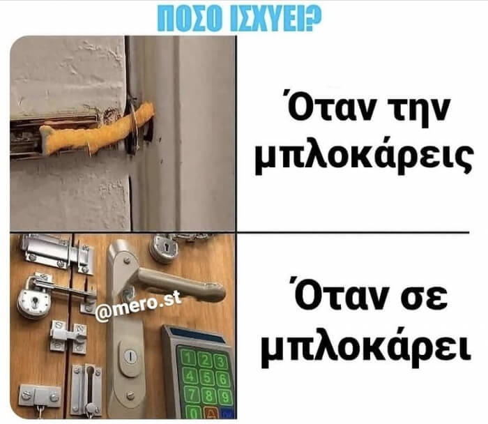 Έτσι πάει…