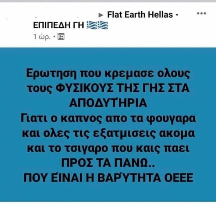 Οεεεε;;