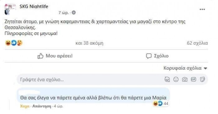 ΚΛΑΜΑ!