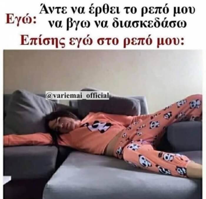 Ταυτιση.