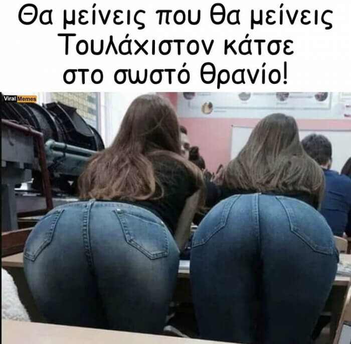 Ε ναι ρε φίλε!