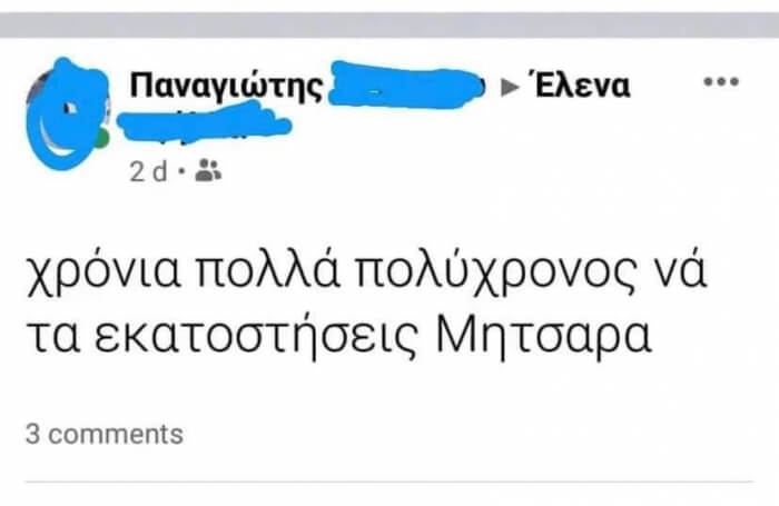 Κατι παει πολυ λαθος