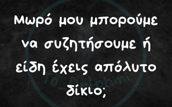 Πες!