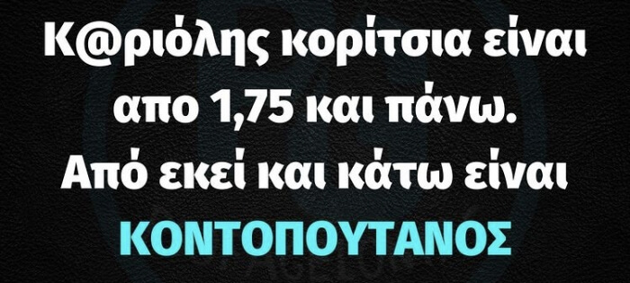 ΝΑ ΞΕΡΕΤΕ