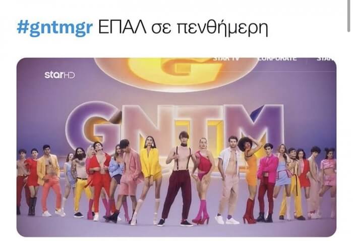 #gntmgr