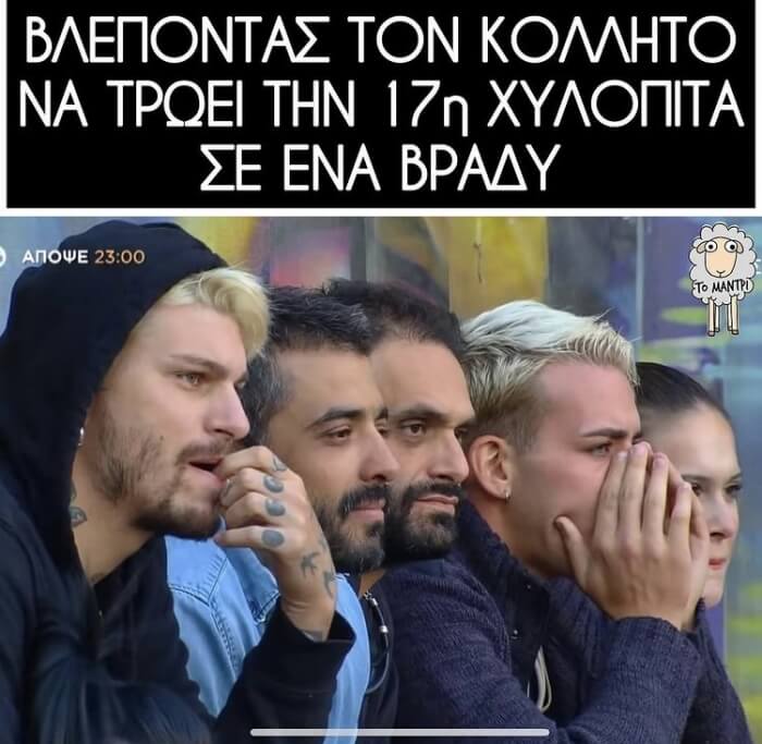 Κράτα!