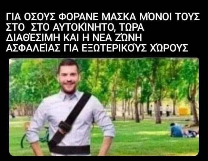 Χαχαχα έκλαψα