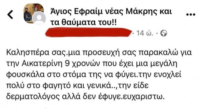 Αφήνω αυτό εδώ!