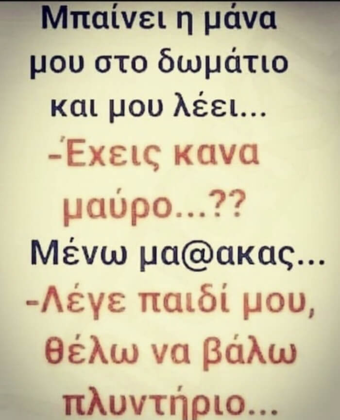 Παραλίγο…