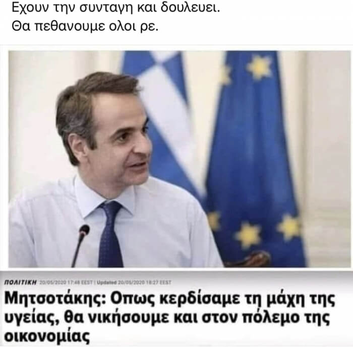 Τέλος