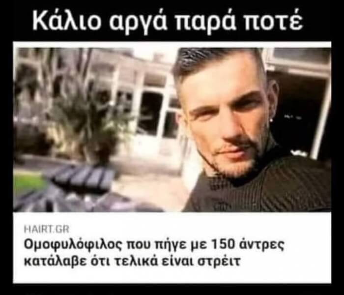 Καλά πήγε αυτό