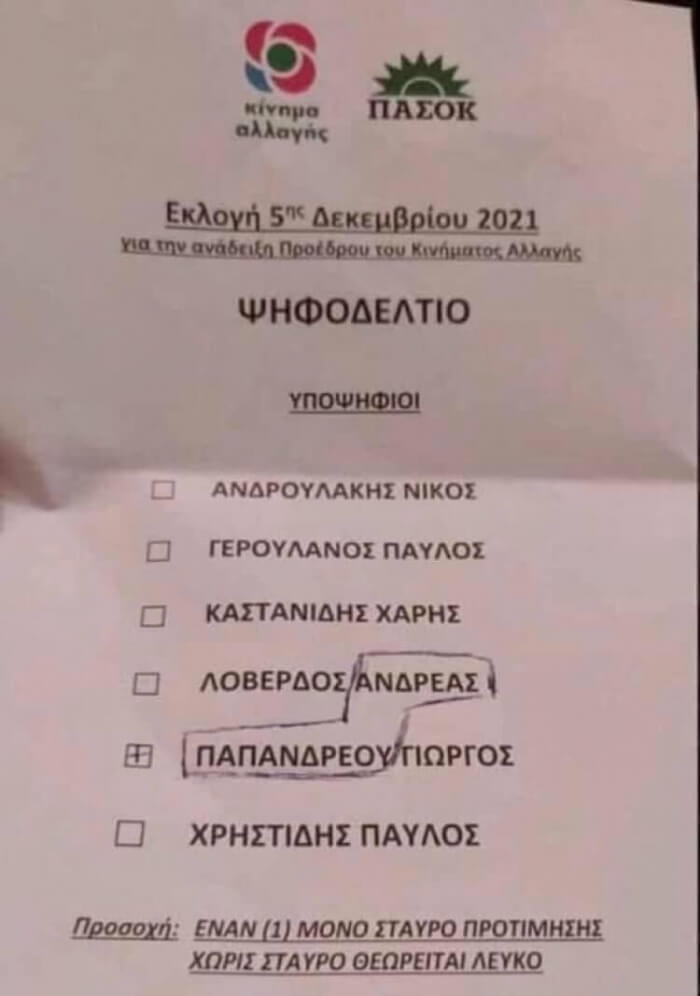 Αυτό!