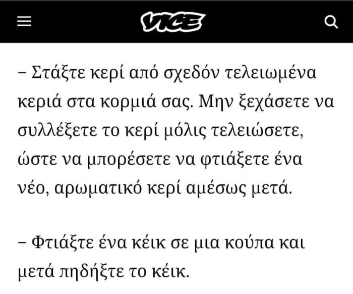 Κλασικό VICE