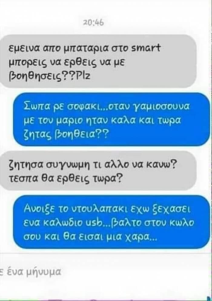 Καλά πήγε