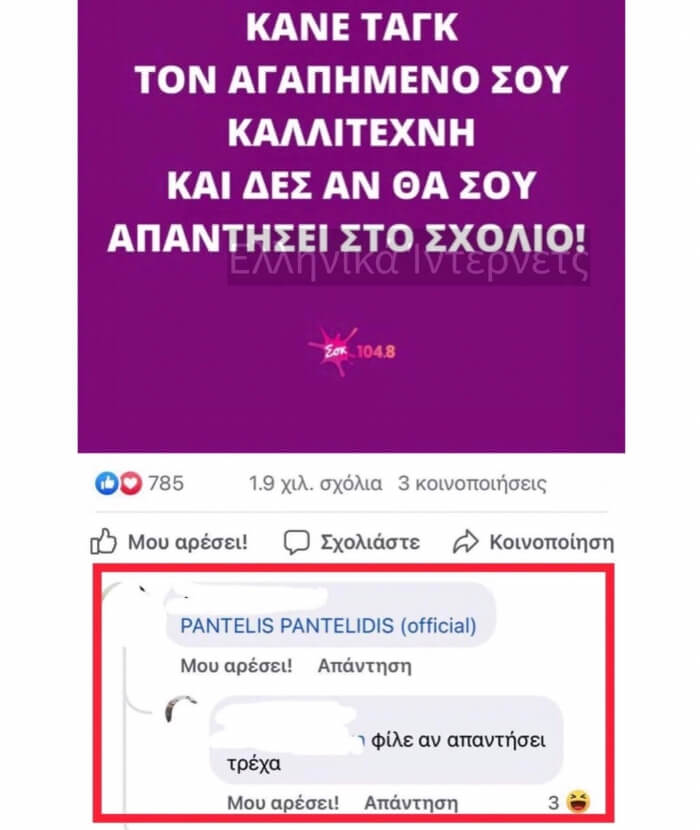 Όταν το δεις…