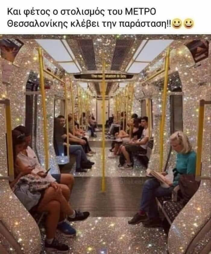 Μετρό θεσσαλονίκης