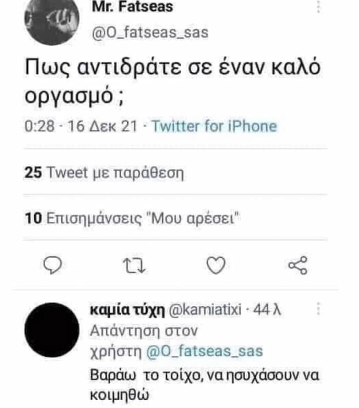 Κλάμα