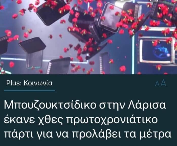 Αφηνω αυτο εδω