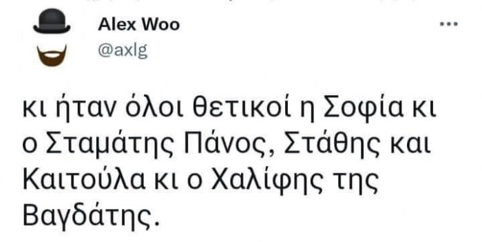 Τελικά γίνεται και τραγούδι