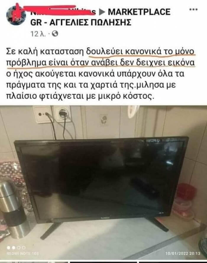 Καλό ακούγεται