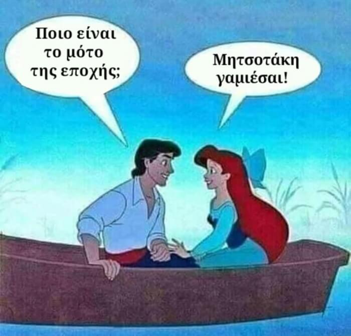 Επικ