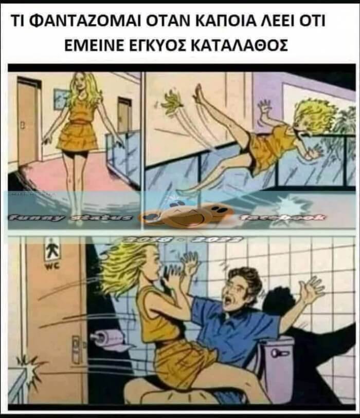 Κάπως έτσι