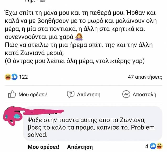 Λοοολ!