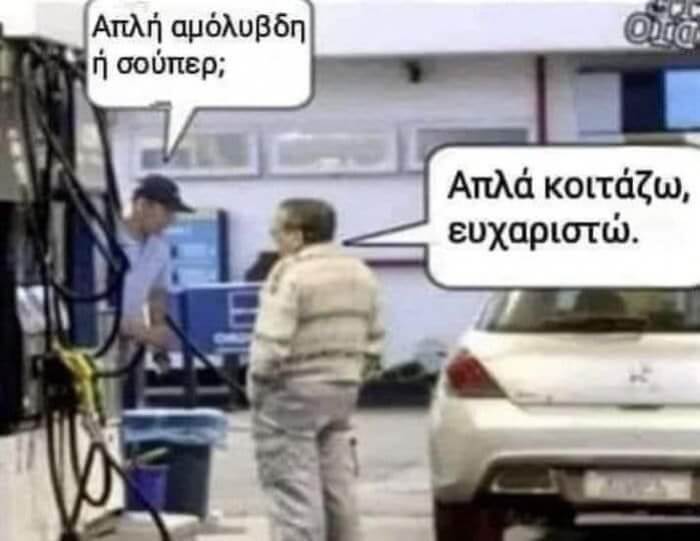 Έλιωσα