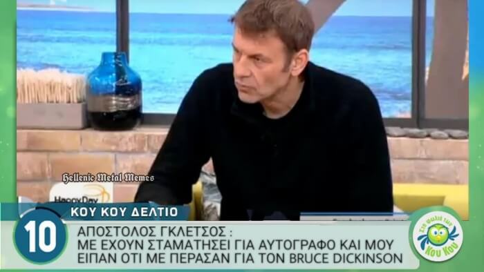 Οου σιετ!