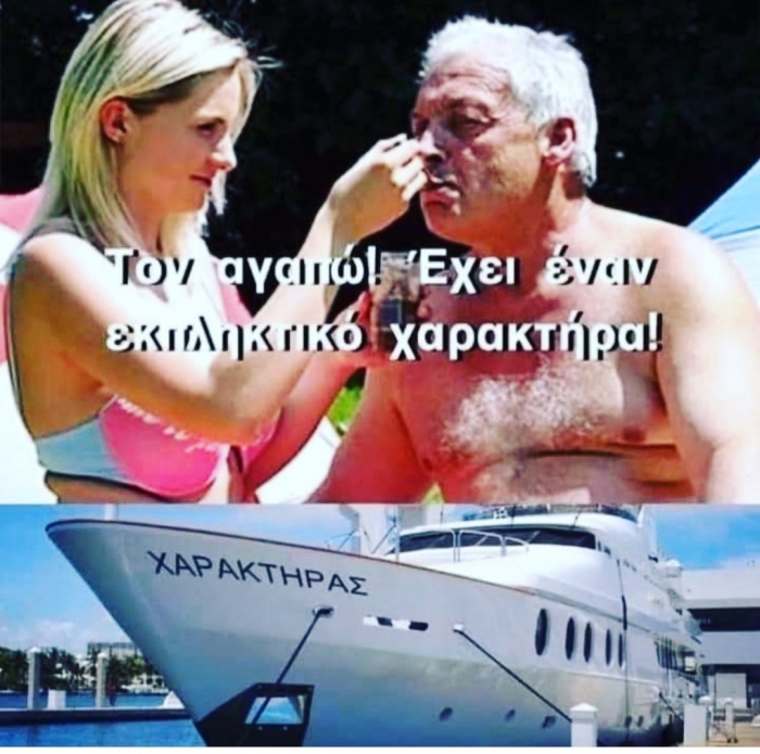 Χαρακτήρας 