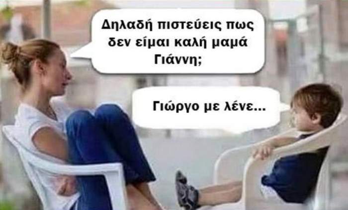 Η καλύτερη είσαι ...