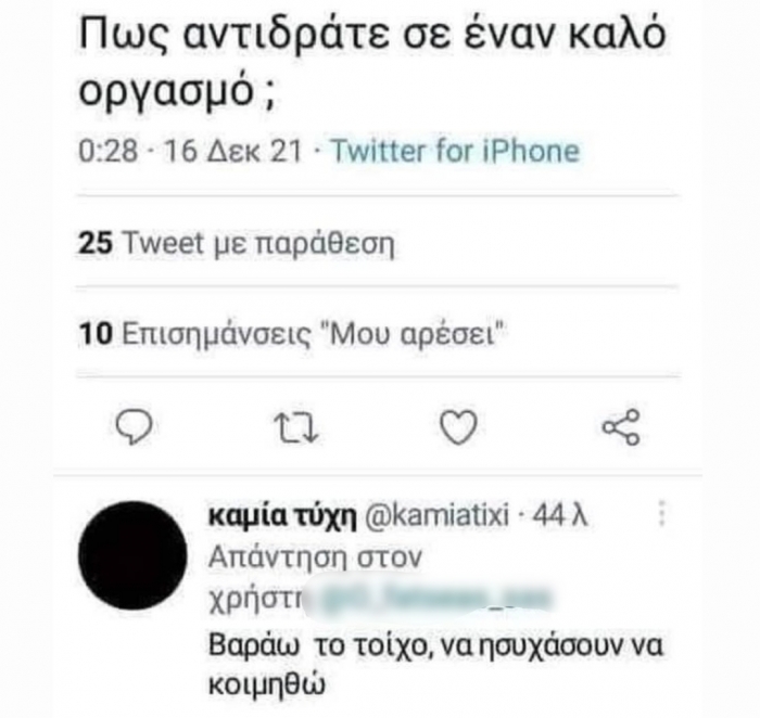 Ήσυχα ρεεεε