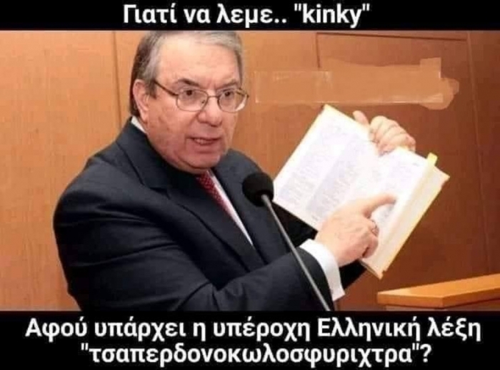 Ομιλείτε ελληνικά 