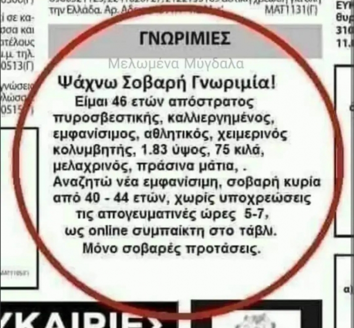 Πλακωτό μάλλον 