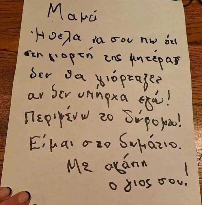 Καλά τα λέει, δώρο στο παιδί άμεσα 