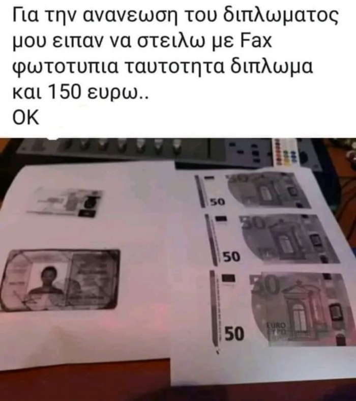 Καλά πήγε αυτό 