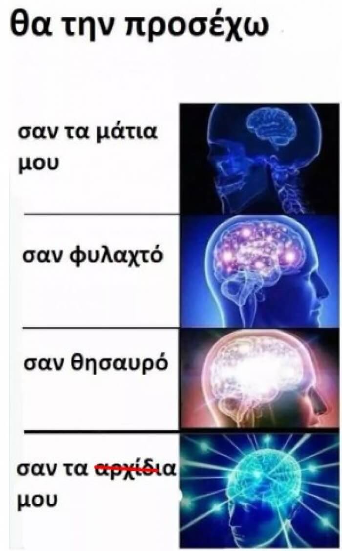 Σαν τα...