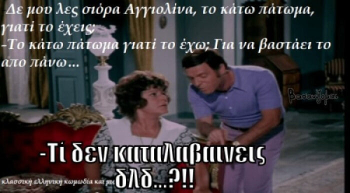 Κλασσική ελληνική ταινία_Love Βλαχοπούλου!!