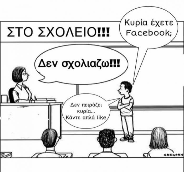 Συμβαίνουν και αυτά:Ρ